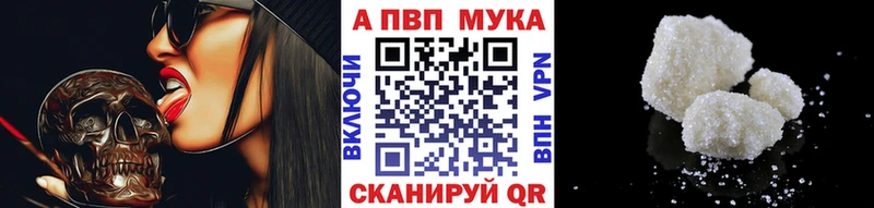 APVP кристаллы Дрезна