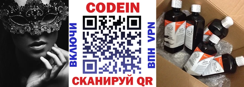 Кодеиновый сироп Lean Purple Drank  Купить  Дрезна 