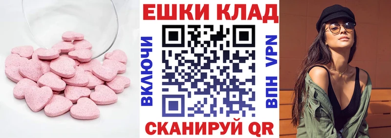 Купить  Дрезна  Экстази MDMA 