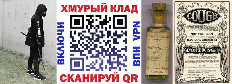 Купить  Дрезна  Героин хмурый 