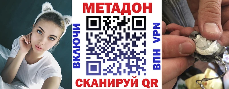 Купить закладки  Дрезна  Метадон кристалл 